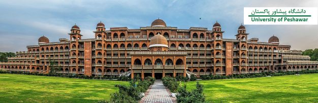 دانشگاه پشاور پاکستان : دانشگاه برتر در ایالت خیبرپختونخوا در پاکستان