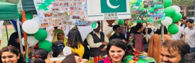 همایش پاکستان شناسی در چین